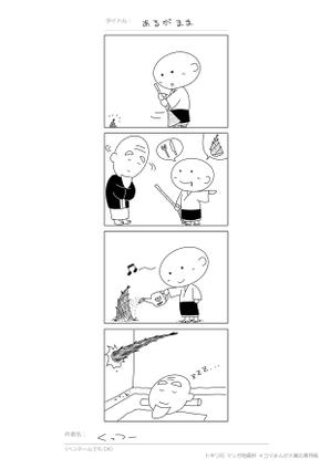 LFR design (kutsuwada)さんの商品の特徴を説明できるようなイラスト・４コマ漫画の制作への提案