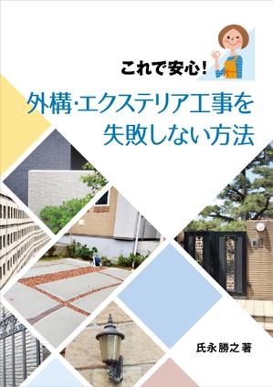 壱丸 (ichimaru)さんの◆シンプル案件◆小冊子の表紙・背表紙２種類デザインへの提案