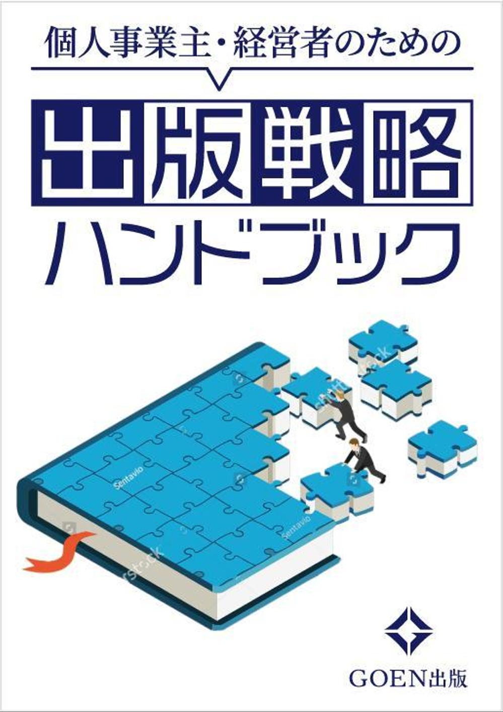 小冊子の表紙デザイン