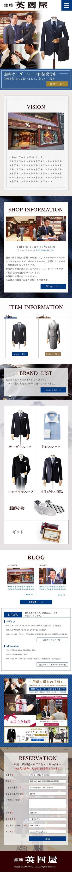 K-m ()さんのフルオーダースーツ「銀座英國屋」のトップページデザイン【1Pのみ】への提案