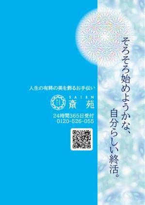 office-i (sea0atk)さんの遺品整理・買取査定の案内チラシ作成　官製はがきサイズ（両面カラー）への提案