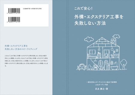 野木 龍 - NOGI RYO (hagiography)さんの◆シンプル案件◆小冊子の表紙・背表紙２種類デザインへの提案
