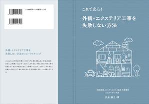 野木 龍 - NOGI RYO (hagiography)さんの◆シンプル案件◆小冊子の表紙・背表紙２種類デザインへの提案