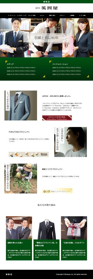 スマイルウェブ株式会社 (SmileWeb)さんのフルオーダースーツ「銀座英國屋」のトップページデザイン【1Pのみ】への提案