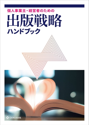shimouma (shimouma3)さんの小冊子の表紙デザインへの提案