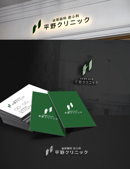 D.R DESIGN (Nakamura__)さんの既存医院の泌尿器科・皮膚科のロゴとタイプへの提案