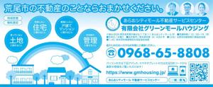 naganaka (naganaka)さんの納税通知書封筒裏面の広告デザイン募集への提案