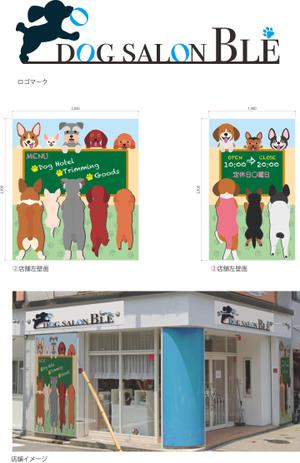 エス・コンセプション ()さんのドッグサロンブレ「dog salon Blé」店頭看板イラストデザインへの提案