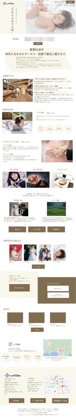 近藤　礼佳 (Ayakaaa)さんの【フォトスタジオHPのTOPデザイン】ワイヤーフレーム有★シンプルな中に遊び心があるデザイン希望！への提案
