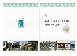 sugiaki (sugiaki)さんの◆シンプル案件◆小冊子の表紙・背表紙２種類デザインへの提案