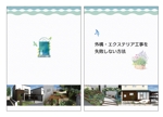 sugiaki (sugiaki)さんの◆シンプル案件◆小冊子の表紙・背表紙２種類デザインへの提案