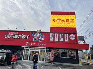 u-ko (u-ko-design)さんの新規飲食店看板デザインへの提案