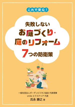 松崎 知子 (mtoko)さんの◆シンプル案件◆小冊子の表紙・背表紙２種類デザインへの提案