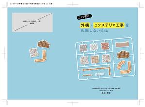 NKdesign (nee3nee3)さんの◆シンプル案件◆小冊子の表紙・背表紙２種類デザインへの提案