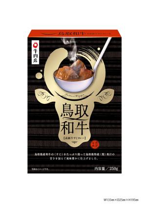 オフィスエム (hirokano422)さんのレトルトカレー「鳥取和牛　高級牛すじカレー　すじたっぷり入ってます」の箱への提案