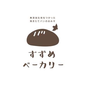N. DESIGN (ntking76)さんの小さな町のパン屋さん「すずめベーカリー」のロゴへの提案