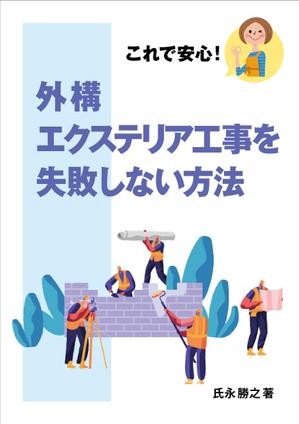 壱丸 (ichimaru)さんの◆シンプル案件◆小冊子の表紙・背表紙２種類デザインへの提案