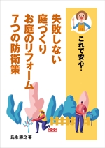 壱丸 (ichimaru)さんの◆シンプル案件◆小冊子の表紙・背表紙２種類デザインへの提案