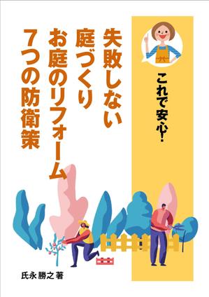 壱丸 (ichimaru)さんの◆シンプル案件◆小冊子の表紙・背表紙２種類デザインへの提案