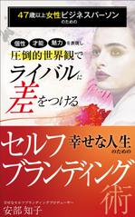 リンクデザイン (oimatjp)さんの電子書籍の表紙の依頼への提案