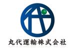 ONKdesign (onk_design_laboratory)さんの「丸代運輸株式会社」のロゴ作成への提案