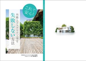 マイルドデザイン (mild_design)さんの◆シンプル案件◆小冊子の表紙・背表紙２種類デザインへの提案