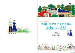Good Graphika (Oshy)さんの◆シンプル案件◆小冊子の表紙・背表紙２種類デザインへの提案
