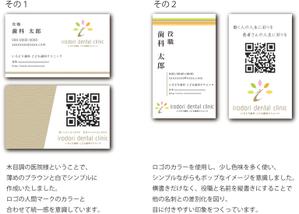 コオタン ()さんの新規開業の歯科医院のスタッフ名刺デザイン（両面）への提案