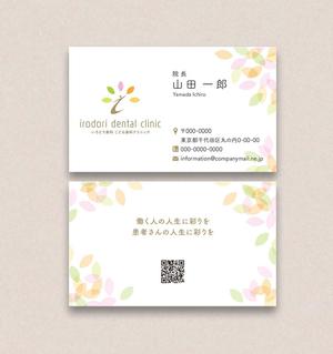 Light Design (lightdesign)さんの新規開業の歯科医院のスタッフ名刺デザイン（両面）への提案