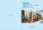 OHKAWA DESIGN (ohkawa03)さんの◆シンプル案件◆小冊子の表紙・背表紙２種類デザインへの提案