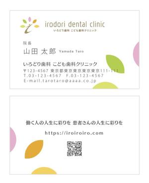 u-ko (u-ko-design)さんの新規開業の歯科医院のスタッフ名刺デザイン（両面）への提案