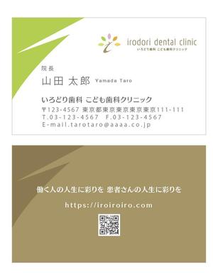 u-ko (u-ko-design)さんの新規開業の歯科医院のスタッフ名刺デザイン（両面）への提案