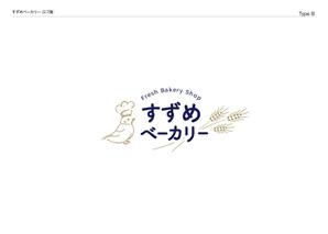 twin moon design (twinmoon)さんの小さな町のパン屋さん「すずめベーカリー」のロゴへの提案