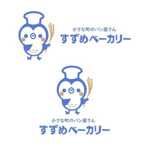 sachi (sachi-365)さんの小さな町のパン屋さん「すずめベーカリー」のロゴへの提案