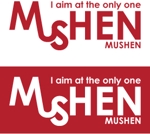 中津留　正倫 (cpo_mn)さんの「MUSHEN」のロゴ作成への提案