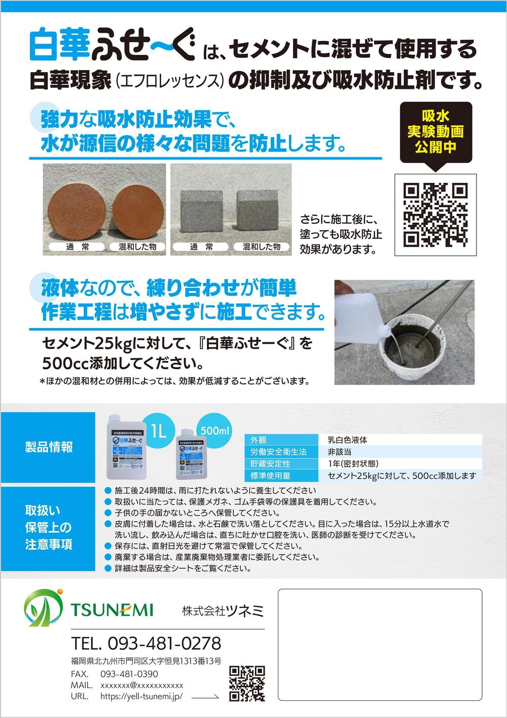 【建築材料】新製品のカタログ作成のお願いです。