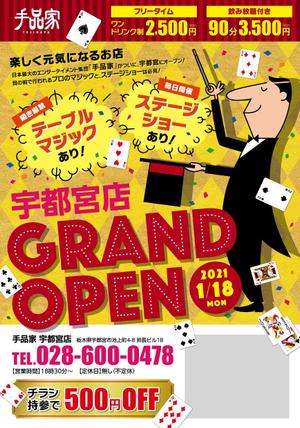 tetsuone (tetsuoneattack)さんのマジックバー　店舗フライヤーPOPポスターへの提案
