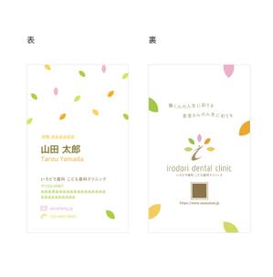 こなみ (armim)さんの新規開業の歯科医院のスタッフ名刺デザイン（両面）への提案