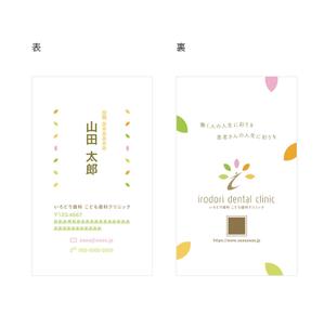 こなみ (armim)さんの新規開業の歯科医院のスタッフ名刺デザイン（両面）への提案