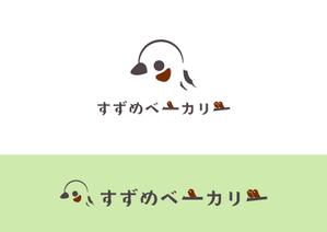 赤星　光流 (yukikaze0213)さんの小さな町のパン屋さん「すずめベーカリー」のロゴへの提案