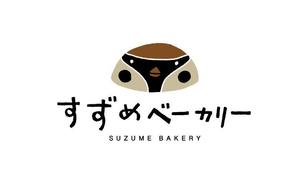 株式会社古田デザイン事務所 ()さんの小さな町のパン屋さん「すずめベーカリー」のロゴへの提案