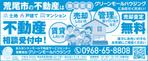 Yamashita.Design (yamashita-design)さんの納税通知書封筒裏面の広告デザイン募集への提案