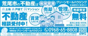 Y.design (yamashita-design)さんの納税通知書封筒裏面の広告デザイン募集への提案