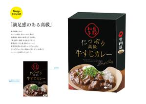 s-design (arawagusk)さんのレトルトカレー「鳥取和牛　高級牛すじカレー　すじたっぷり入ってます」の箱への提案