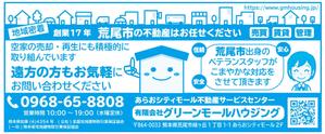 pou (kirasan)さんの納税通知書封筒裏面の広告デザイン募集への提案