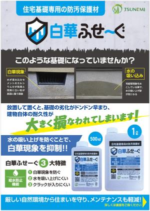 og_sun (og_sun)さんの【建築材料】新製品のカタログ作成のお願いです。への提案