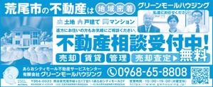 Y.design (yamashita-design)さんの納税通知書封筒裏面の広告デザイン募集への提案