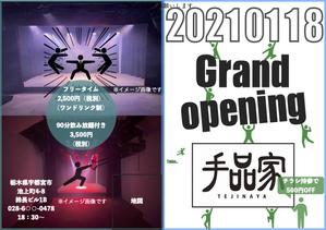 AS (jias2020)さんのマジックバー　店舗フライヤーPOPポスターへの提案