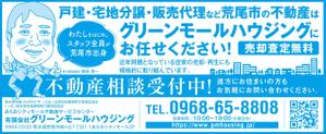 Good Graphika (Oshy)さんの納税通知書封筒裏面の広告デザイン募集への提案