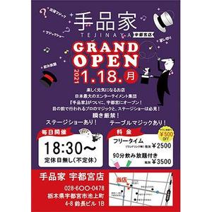 yucca (yuccaplanning)さんのマジックバー　店舗フライヤーPOPポスターへの提案